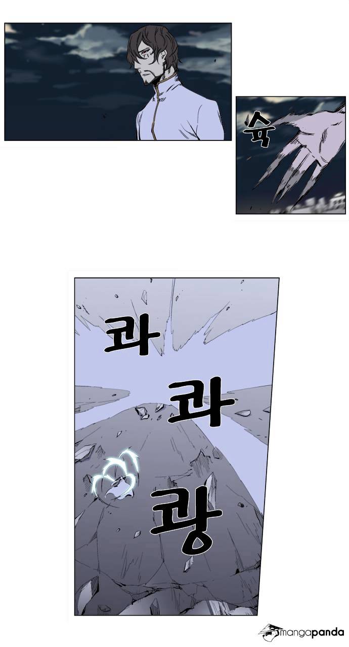 Noblesse - Manhwa chapter 272 - page 24