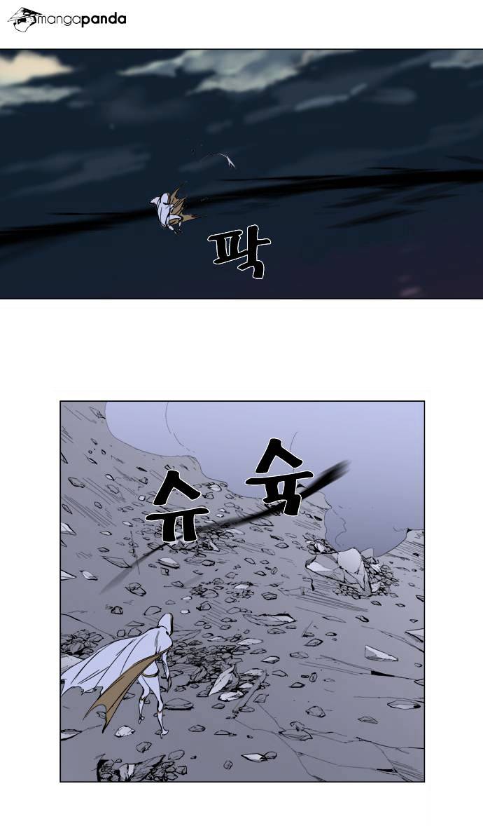 Noblesse - Manhwa chapter 272 - page 26