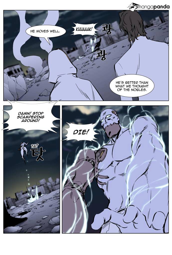 Noblesse - Manhwa chapter 270 - page 17