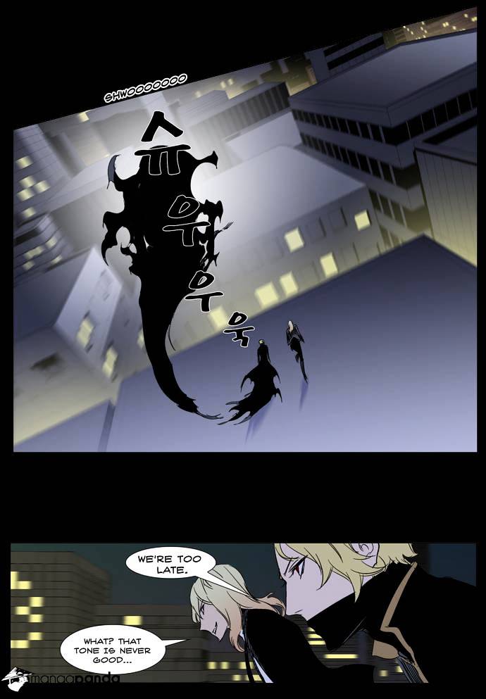 Noblesse - Manhwa chapter 270 - page 3