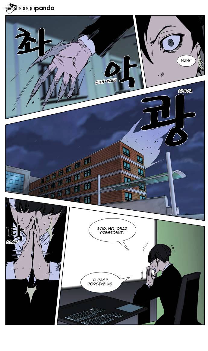Noblesse - Manhwa chapter 270 - page 32