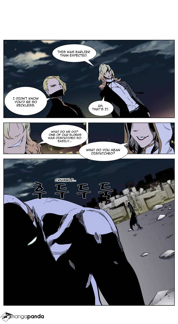 Noblesse - Manhwa chapter 270 - page 6