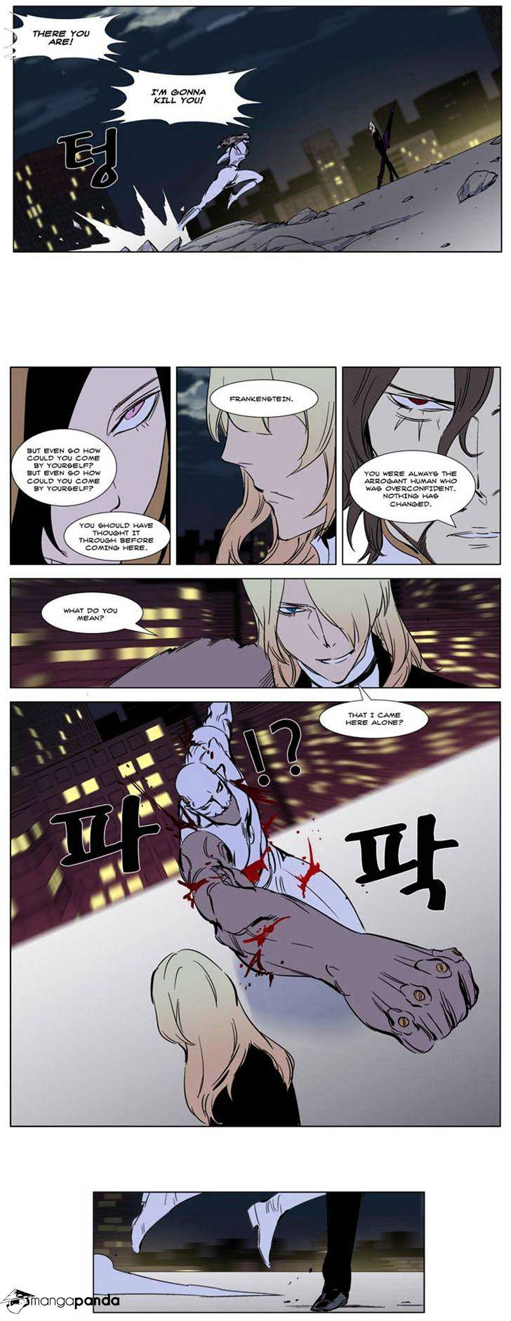 Noblesse - Manhwa chapter 269 - page 17