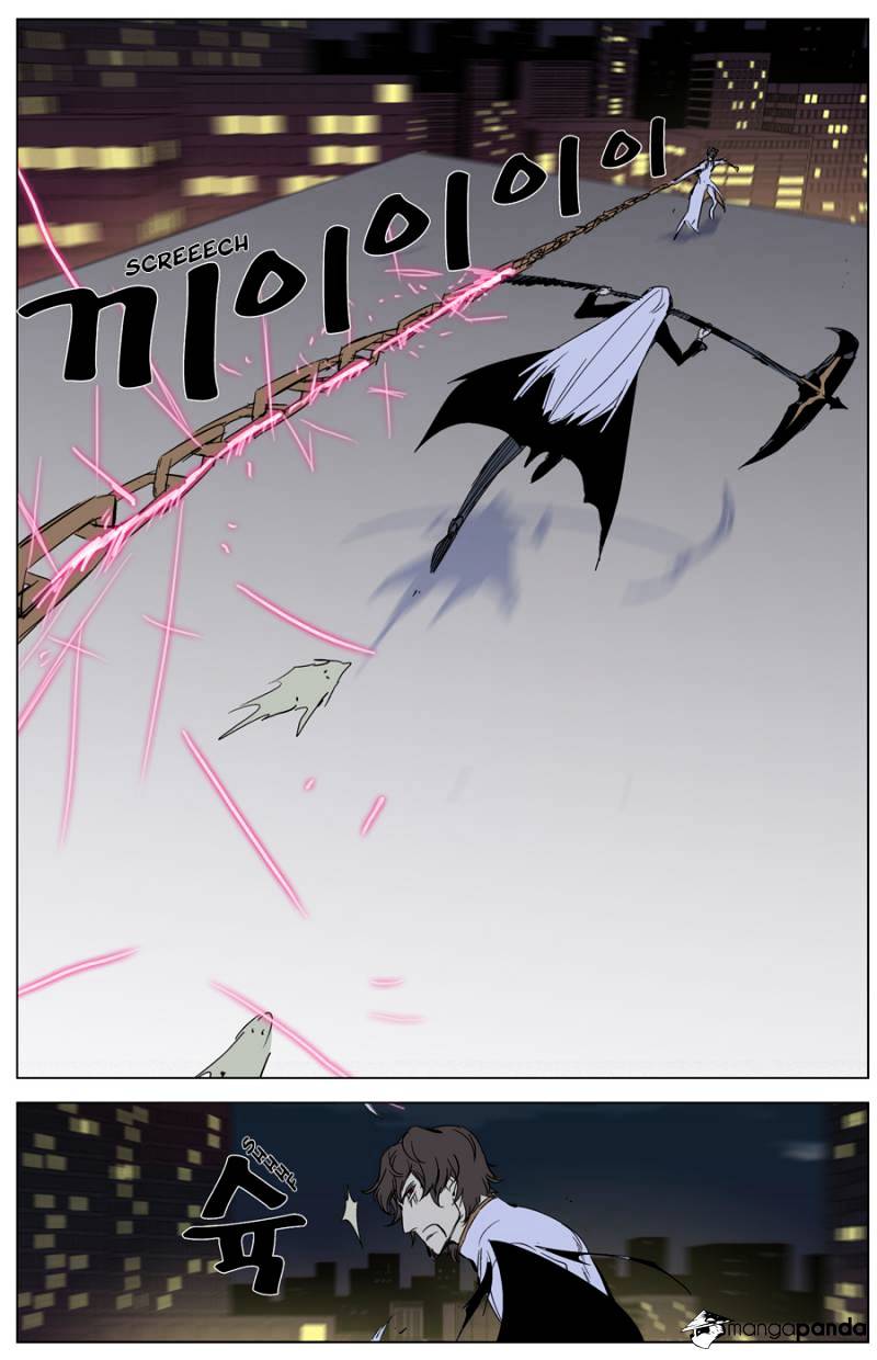 Noblesse - Manhwa chapter 268 - page 10