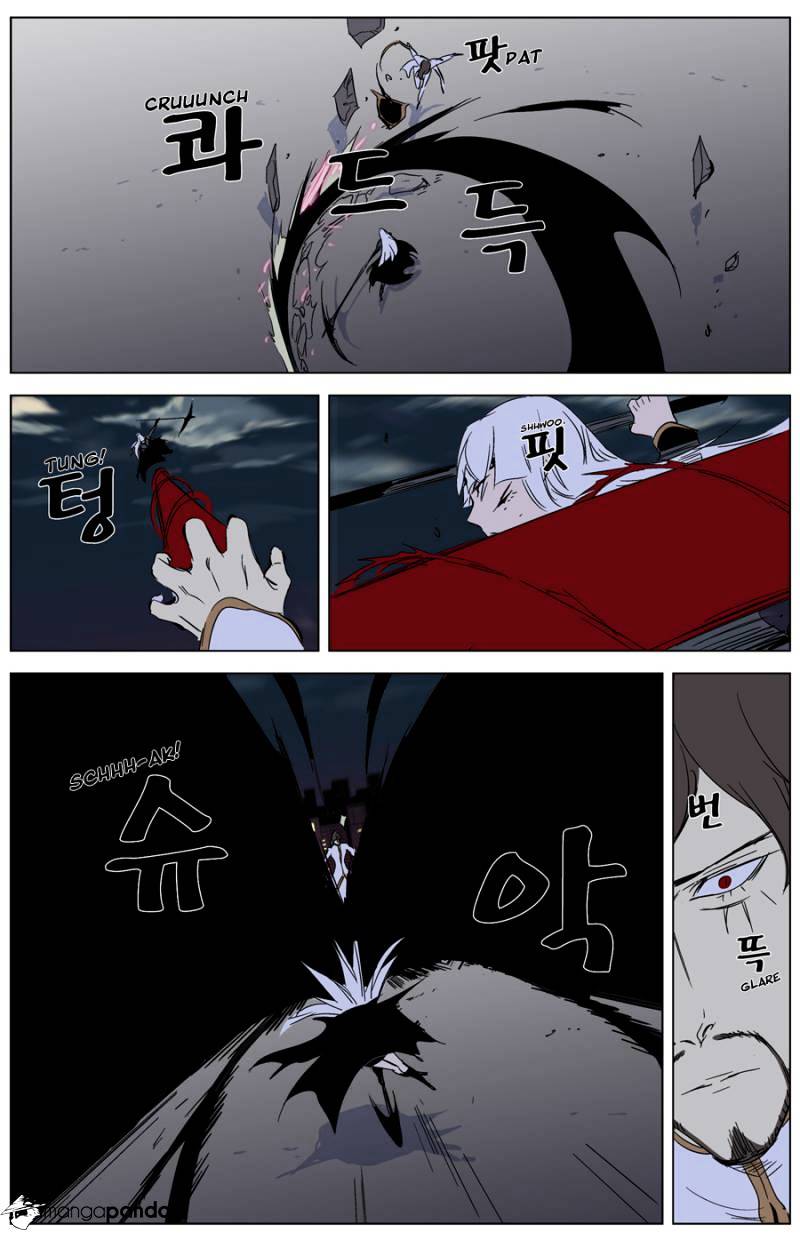 Noblesse - Manhwa chapter 268 - page 11