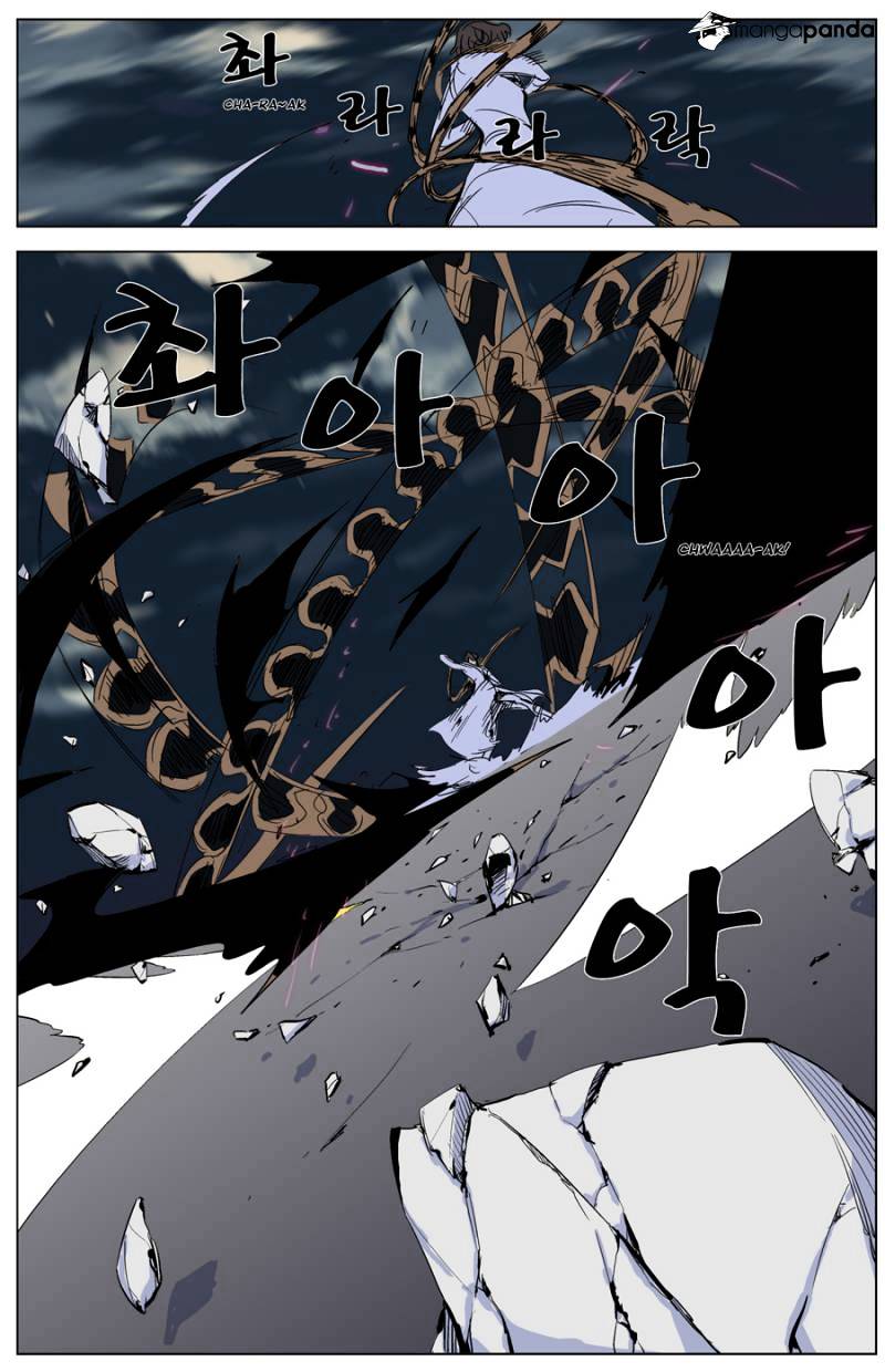 Noblesse - Manhwa chapter 268 - page 12