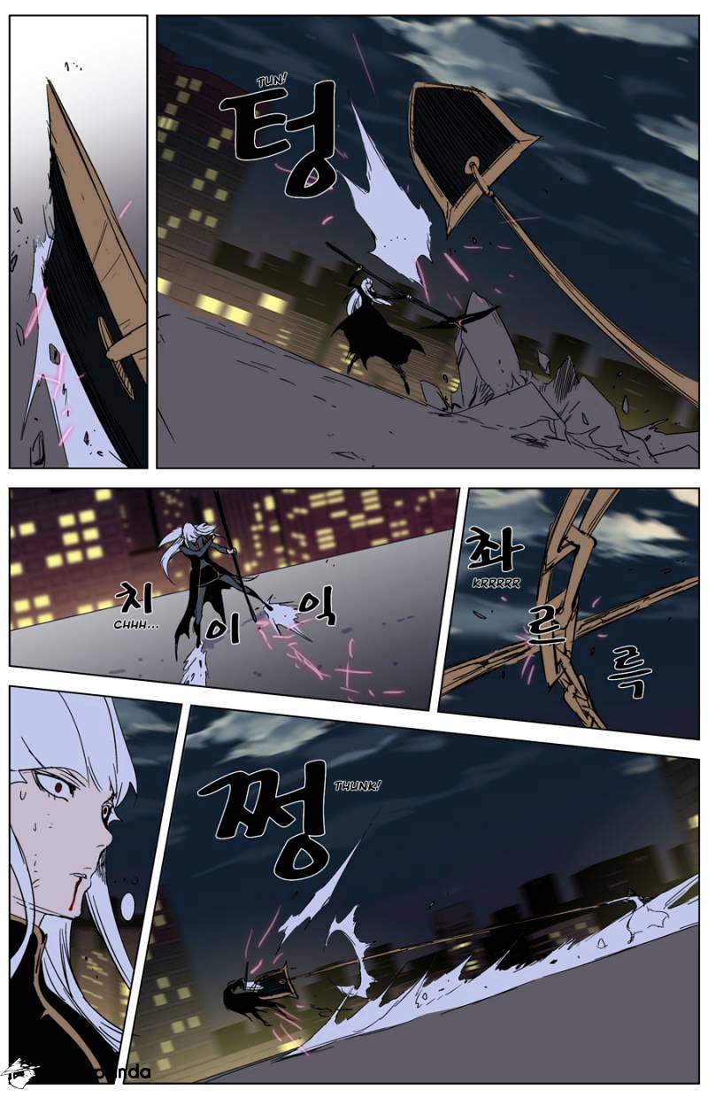 Noblesse - Manhwa chapter 268 - page 13