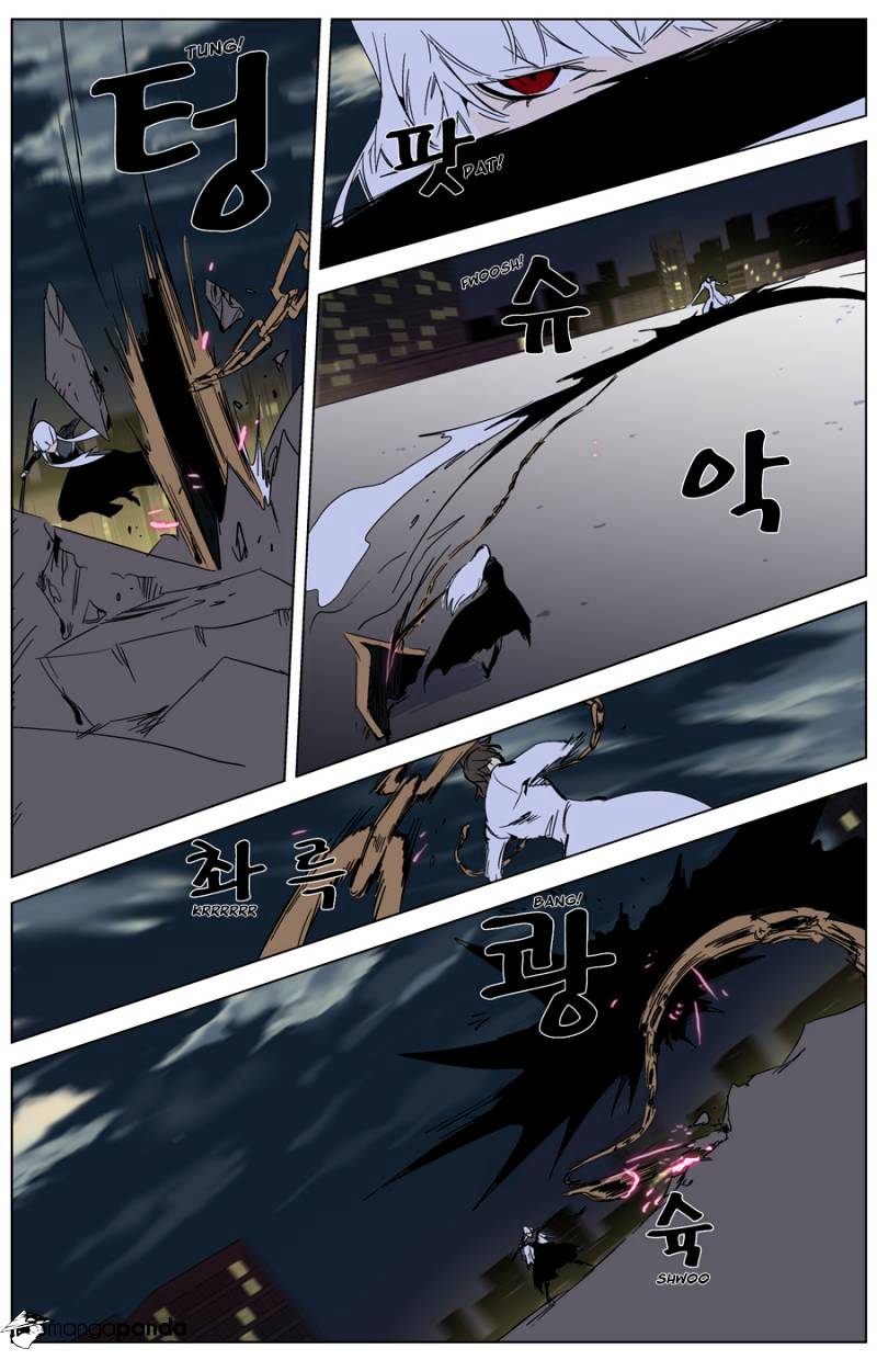 Noblesse - Manhwa chapter 268 - page 7