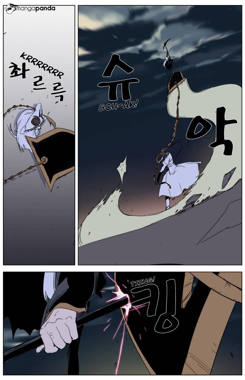 Noblesse - Manhwa chapter 268 - page 9