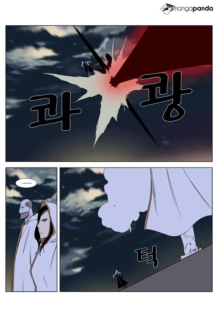 Noblesse - Manhwa chapter 267 - page 11