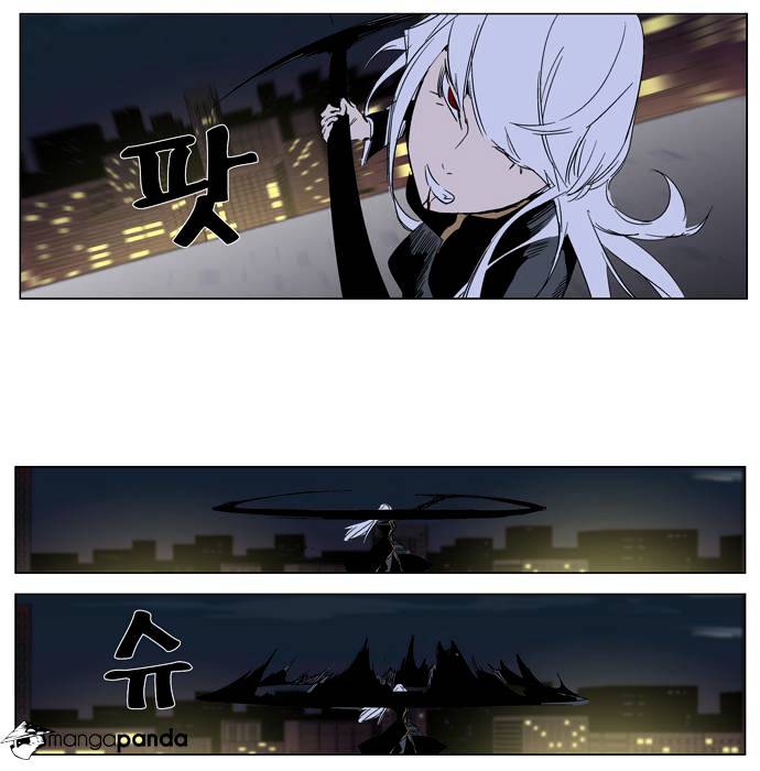 Noblesse - Manhwa chapter 267 - page 14