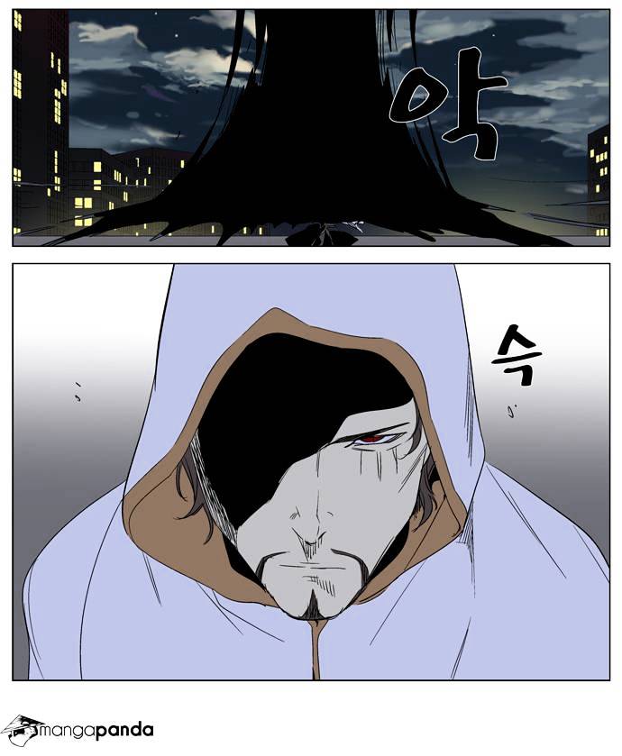 Noblesse - Manhwa chapter 267 - page 15