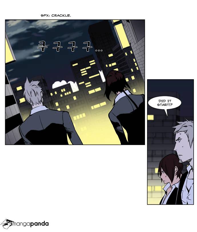 Noblesse - Manhwa chapter 267 - page 2