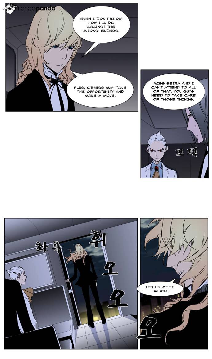 Noblesse - Manhwa chapter 267 - page 20