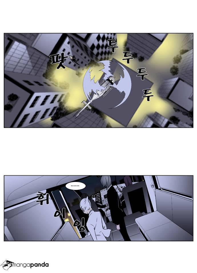 Noblesse - Manhwa chapter 267 - page 21