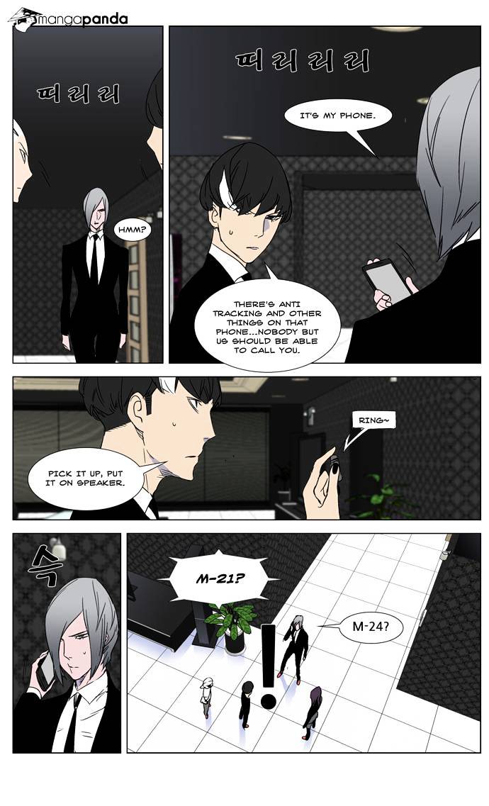 Noblesse - Manhwa chapter 267 - page 25