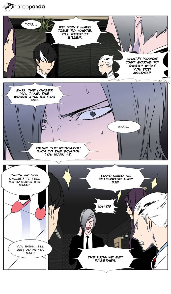 Noblesse - Manhwa chapter 267 - page 26