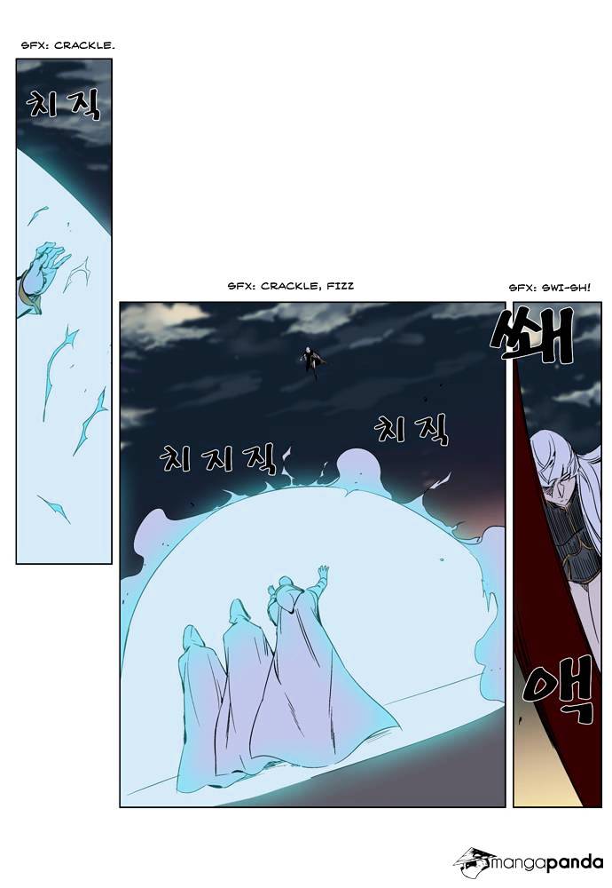 Noblesse - Manhwa chapter 267 - page 3