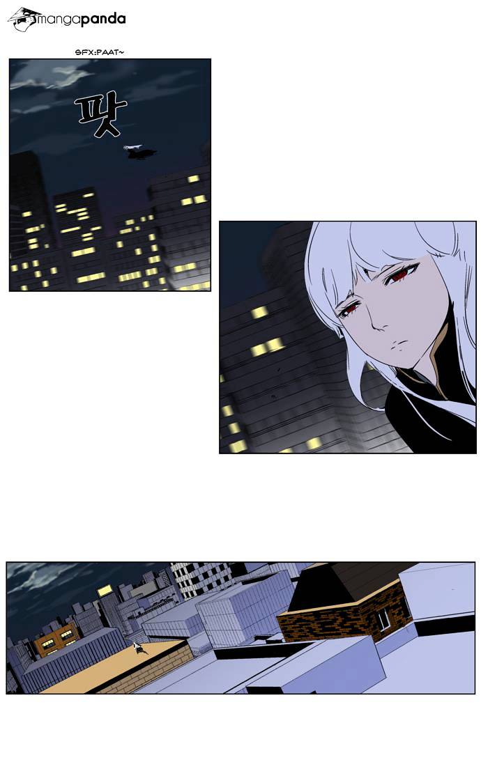 Noblesse - Manhwa chapter 266 - page 15