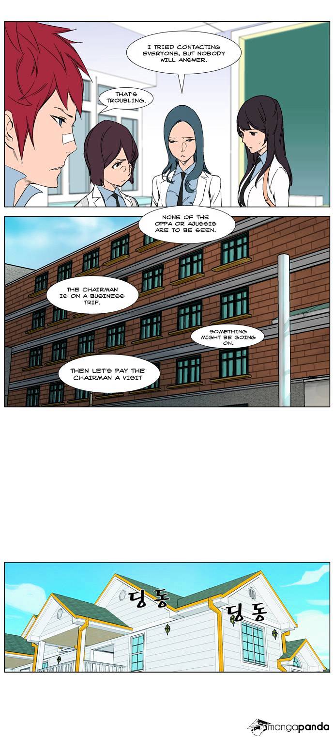 Noblesse - Manhwa chapter 263 - page 17
