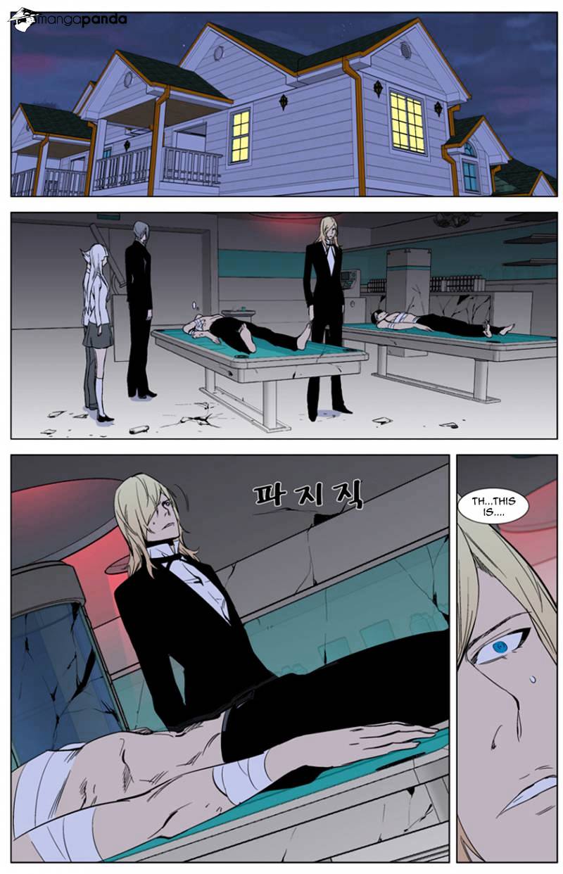 Noblesse - Manhwa chapter 262 - page 13