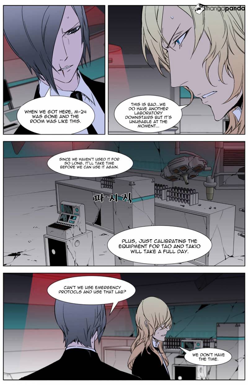 Noblesse - Manhwa chapter 262 - page 14