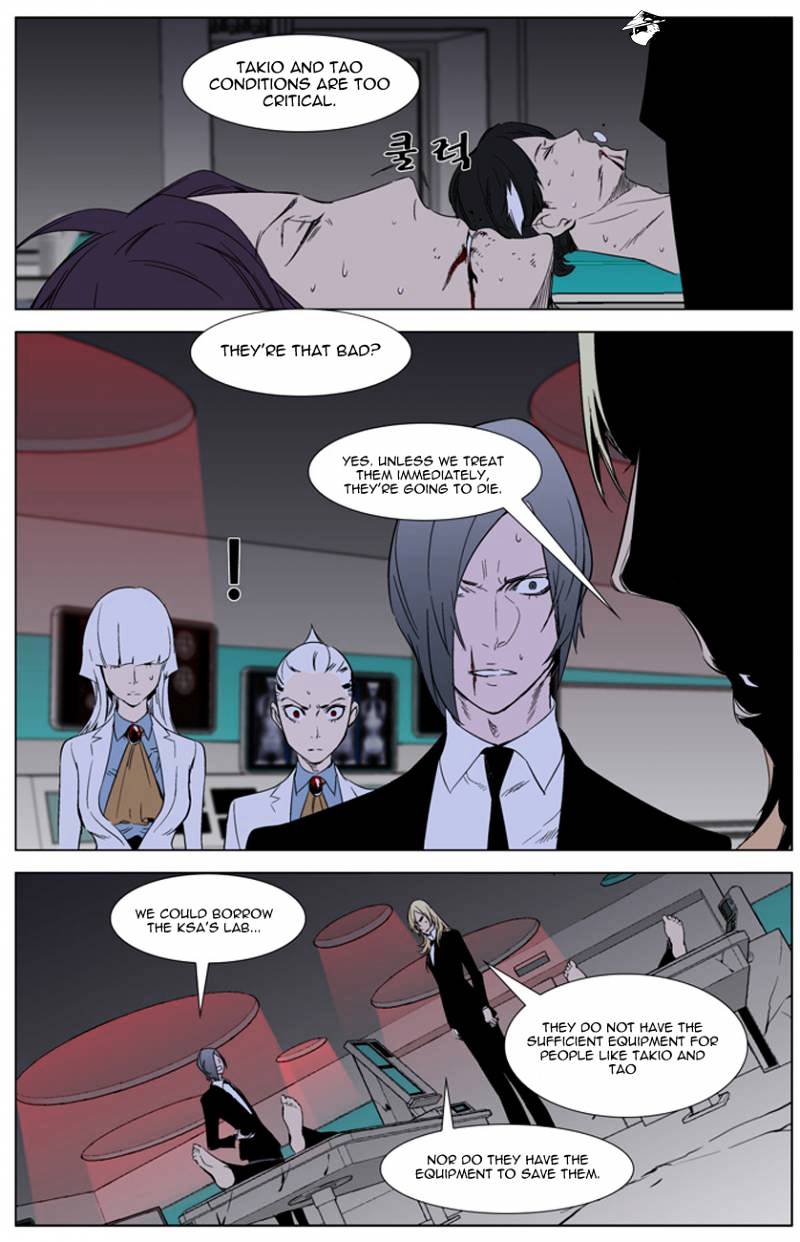 Noblesse - Manhwa chapter 262 - page 15