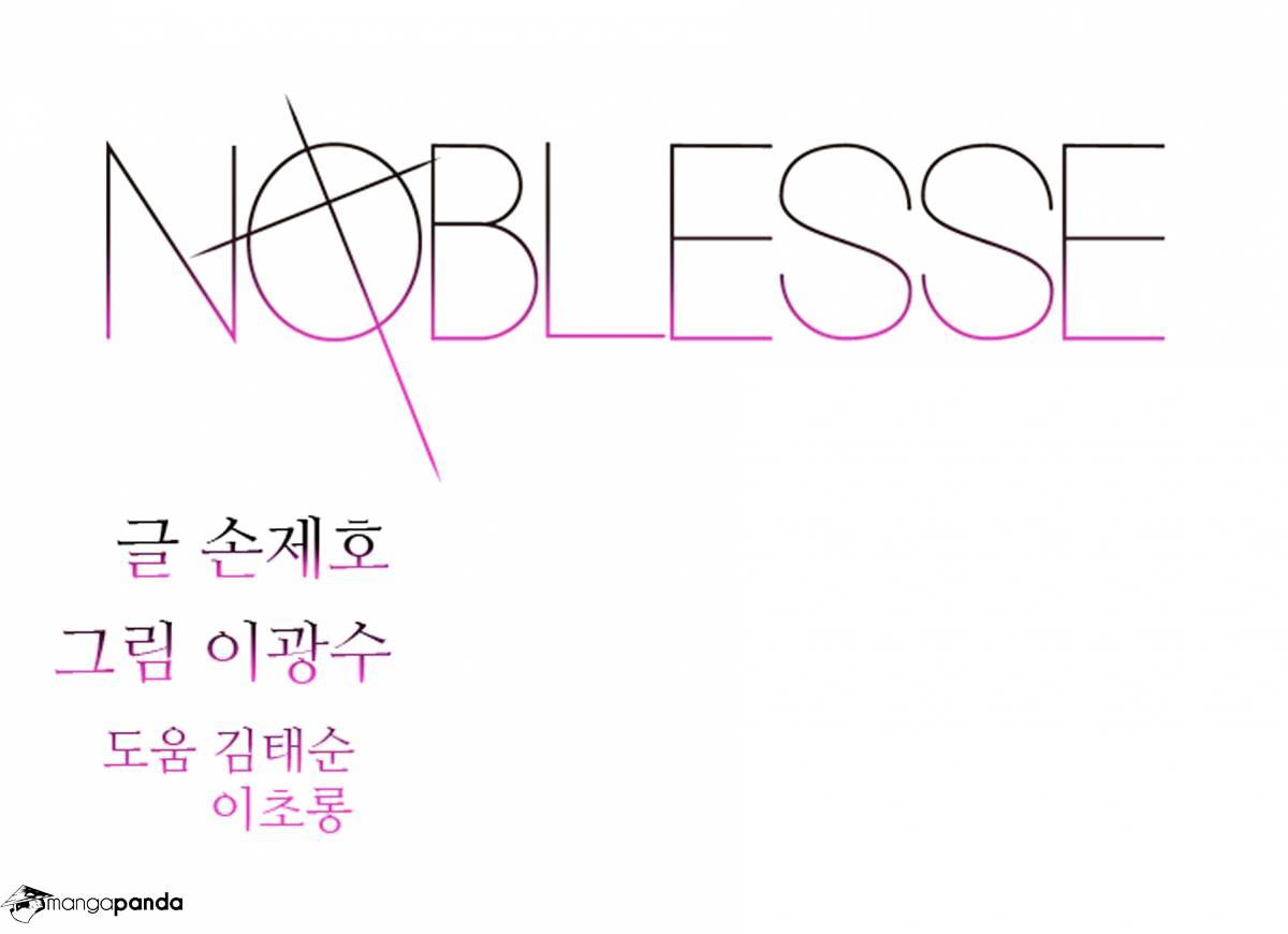 Noblesse - Manhwa chapter 262 - page 2