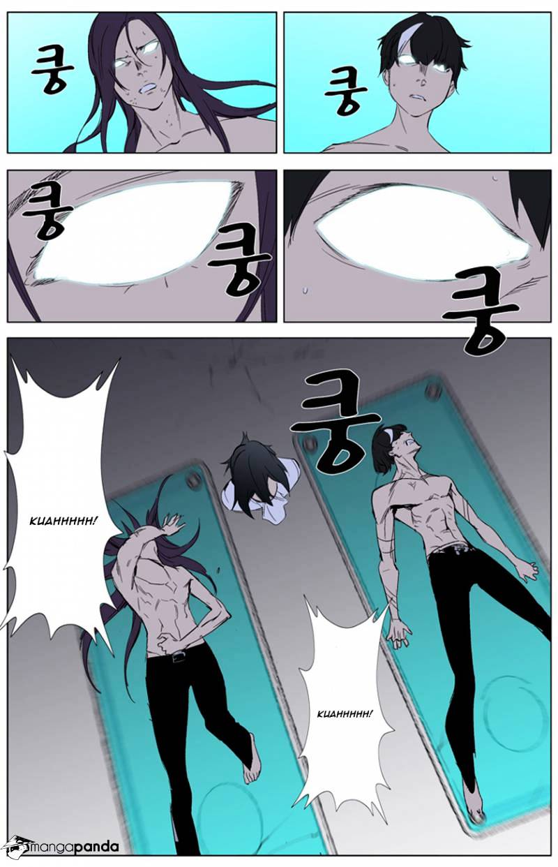 Noblesse - Manhwa chapter 262 - page 22