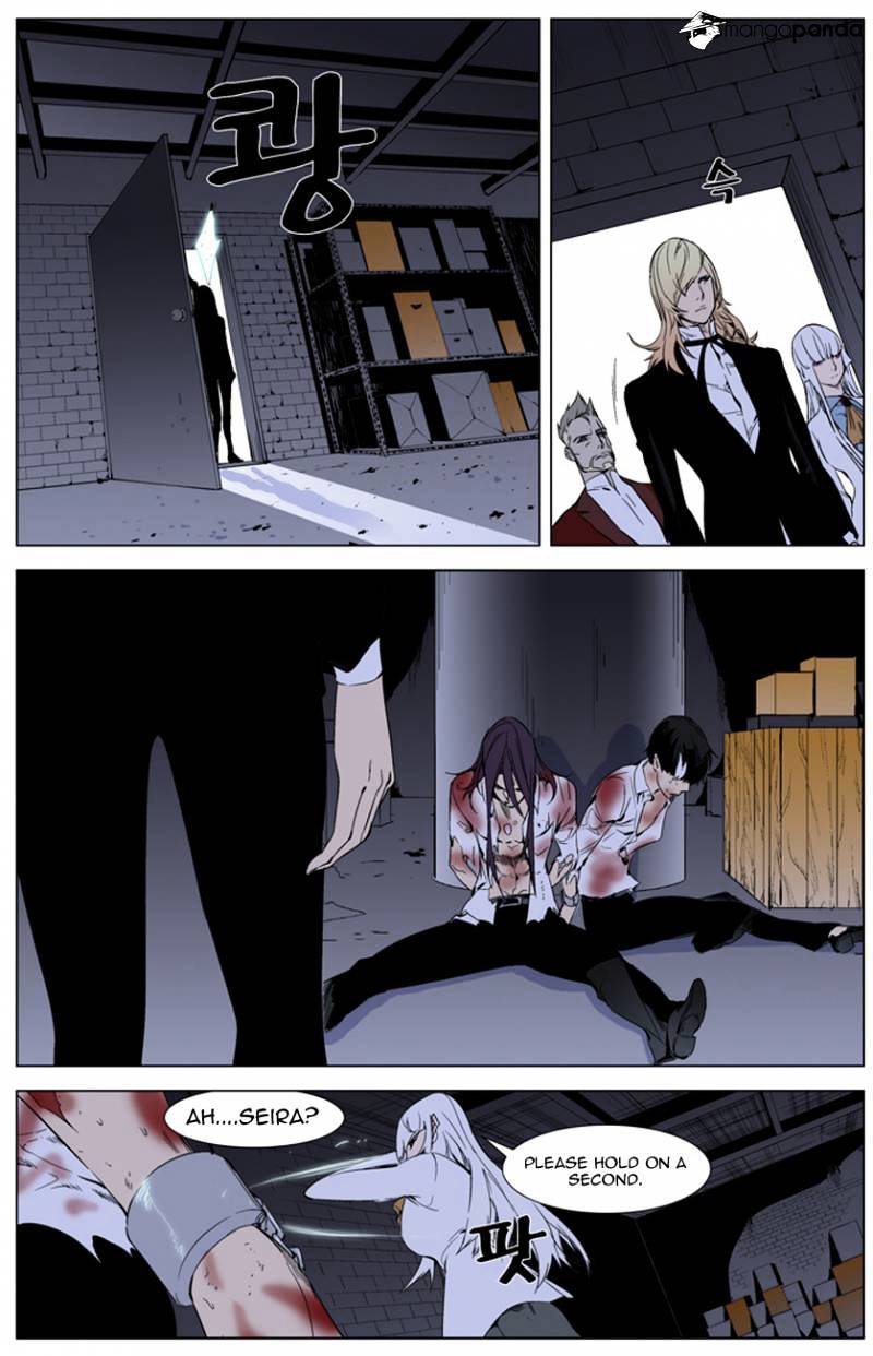 Noblesse - Manhwa chapter 262 - page 3