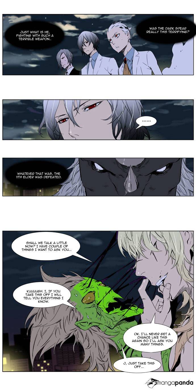 Noblesse - Manhwa chapter 260 - page 3