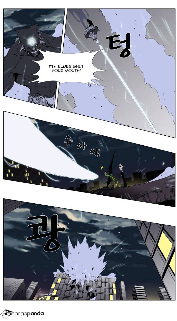 Noblesse - Manhwa chapter 260 - page 4