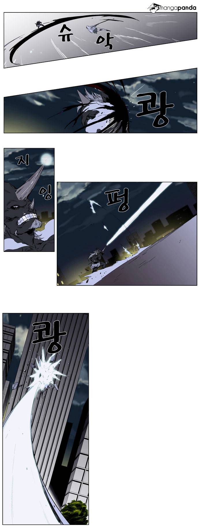 Noblesse - Manhwa chapter 260 - page 8