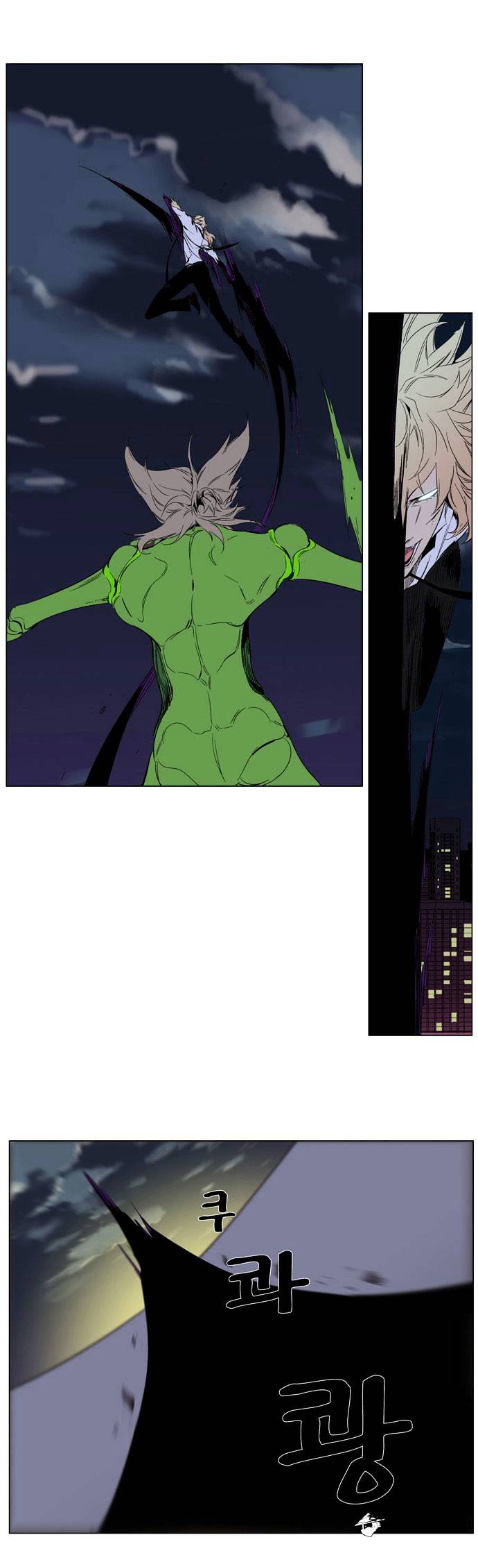Noblesse - Manhwa chapter 258 - page 14