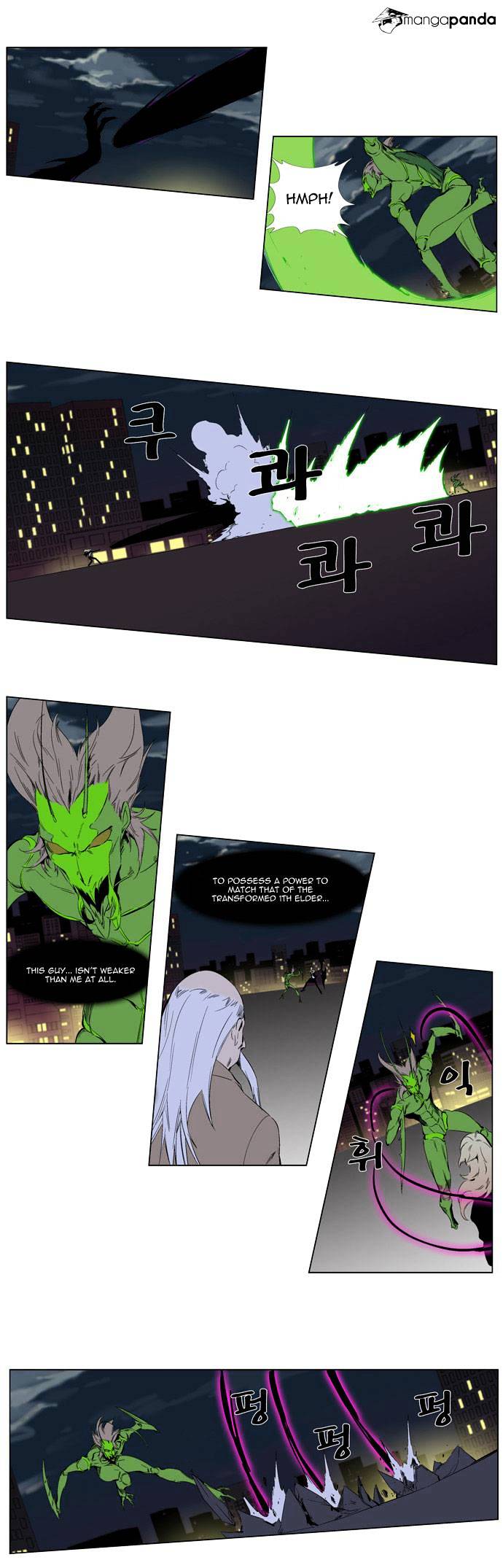 Noblesse - Manhwa chapter 258 - page 4