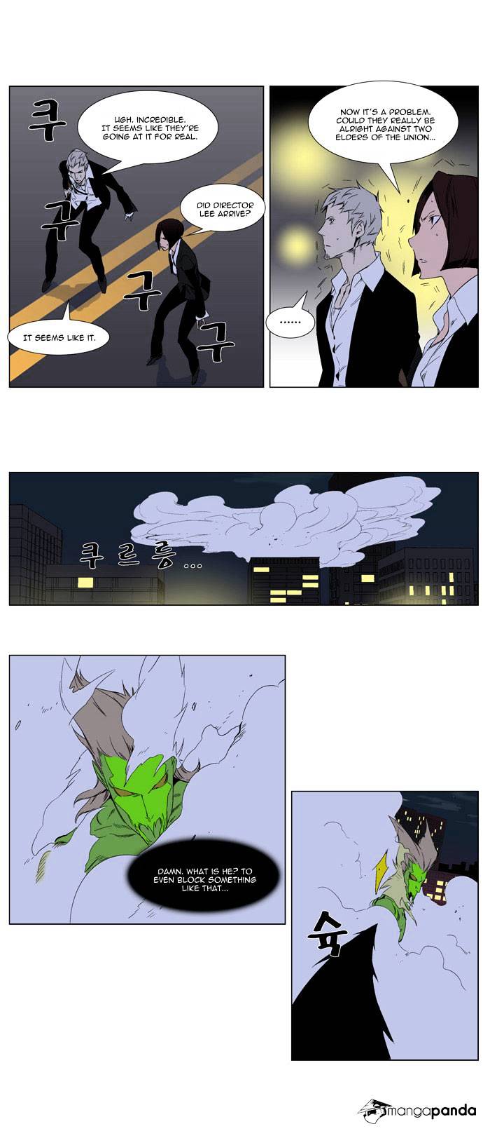 Noblesse - Manhwa chapter 258 - page 9