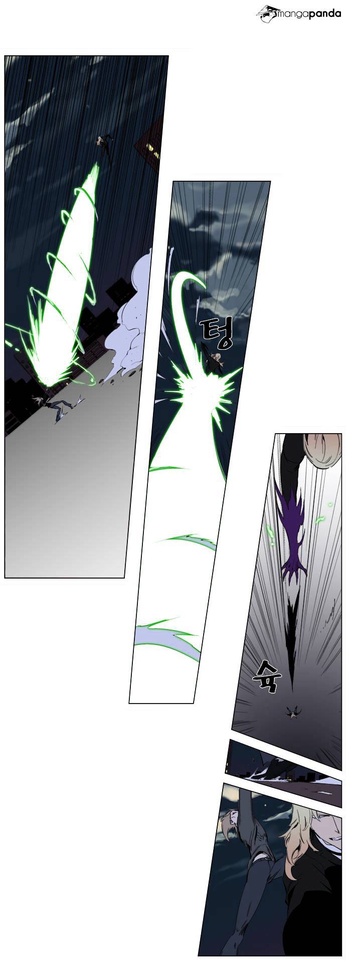 Noblesse - Manhwa chapter 257 - page 12