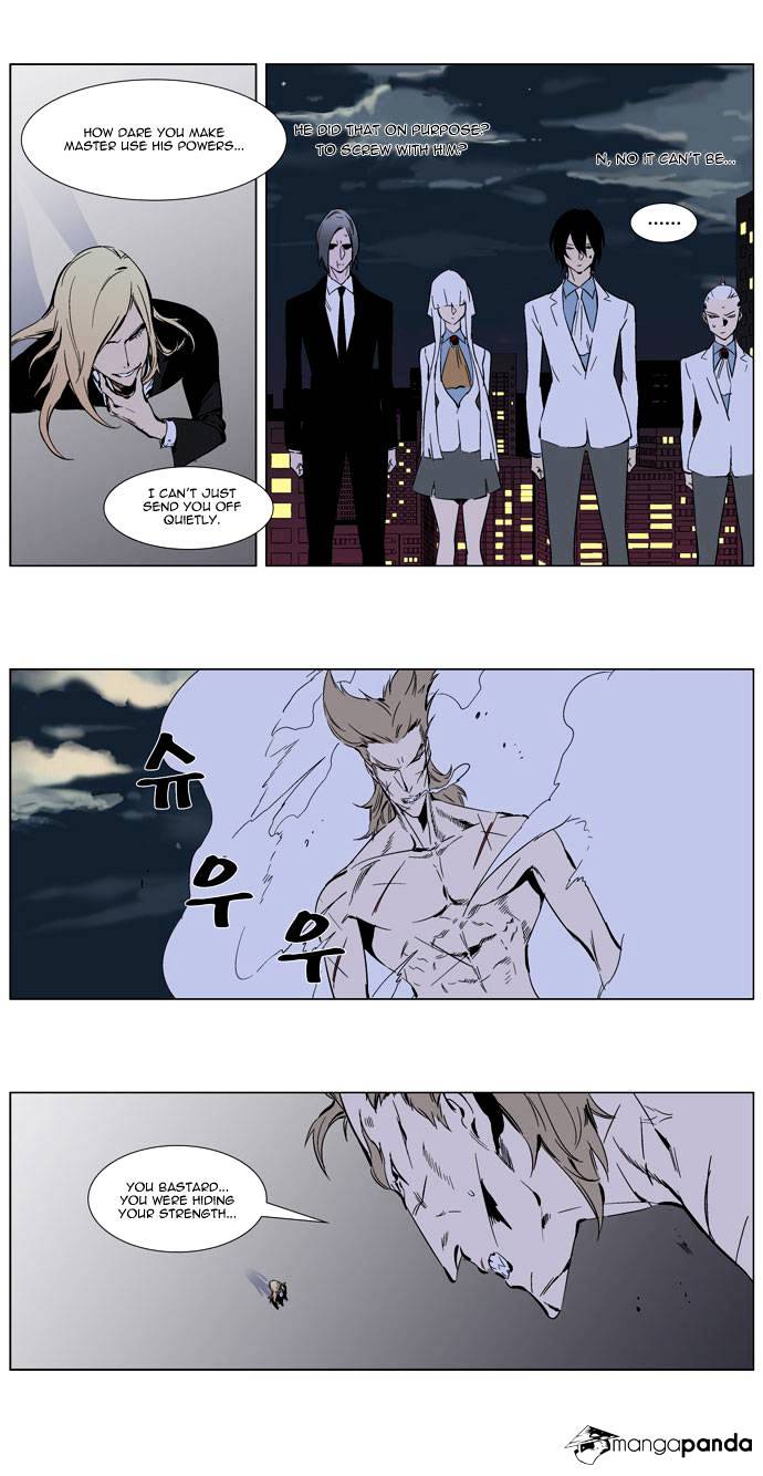 Noblesse - Manhwa chapter 257 - page 23
