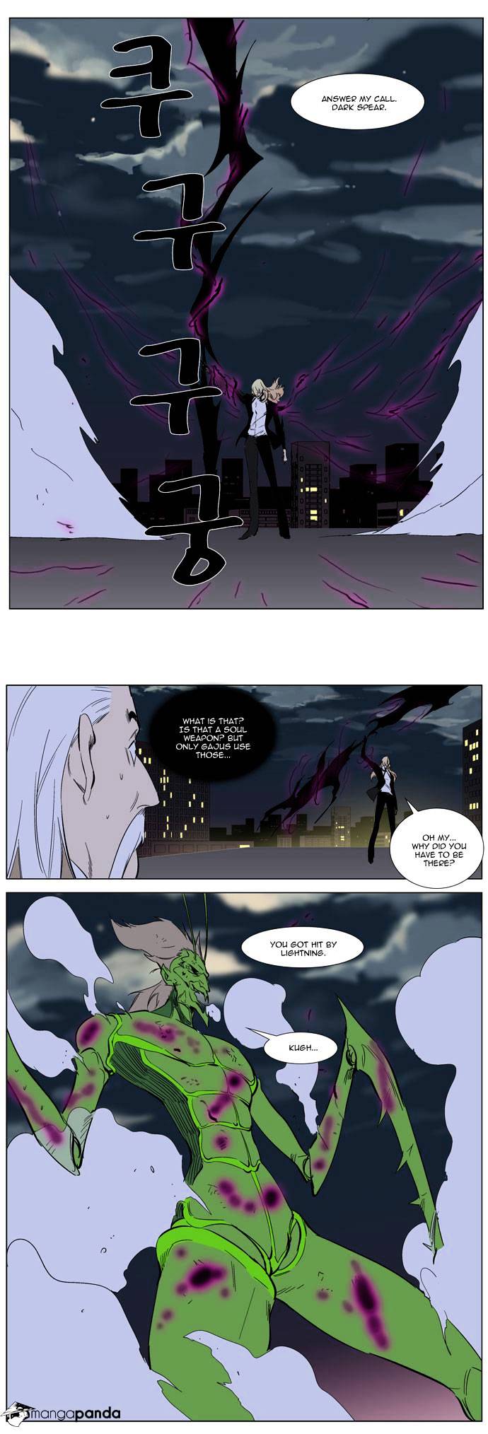 Noblesse - Manhwa chapter 257 - page 26