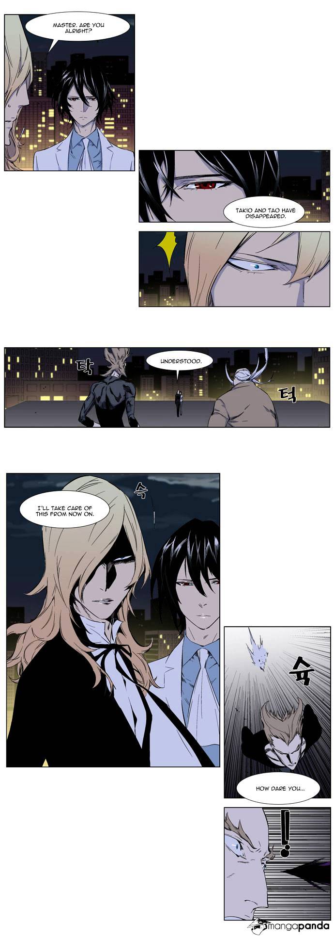 Noblesse - Manhwa chapter 257 - page 5