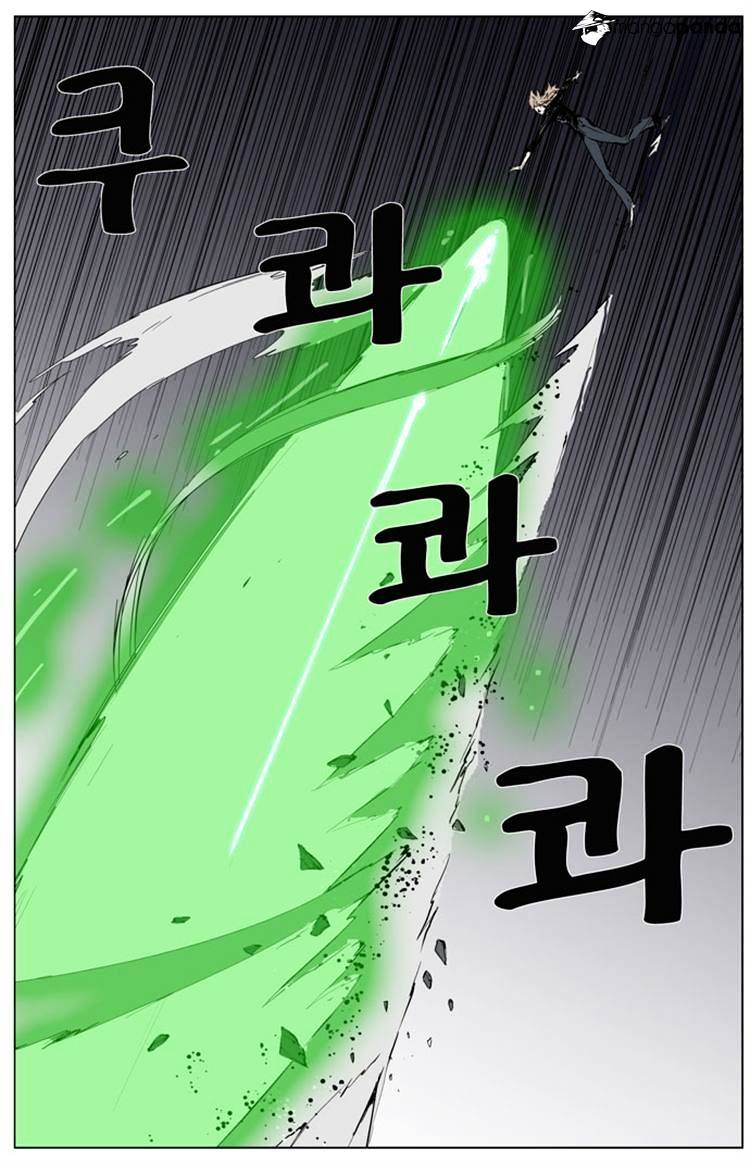 Noblesse - Manhwa chapter 256 - page 12