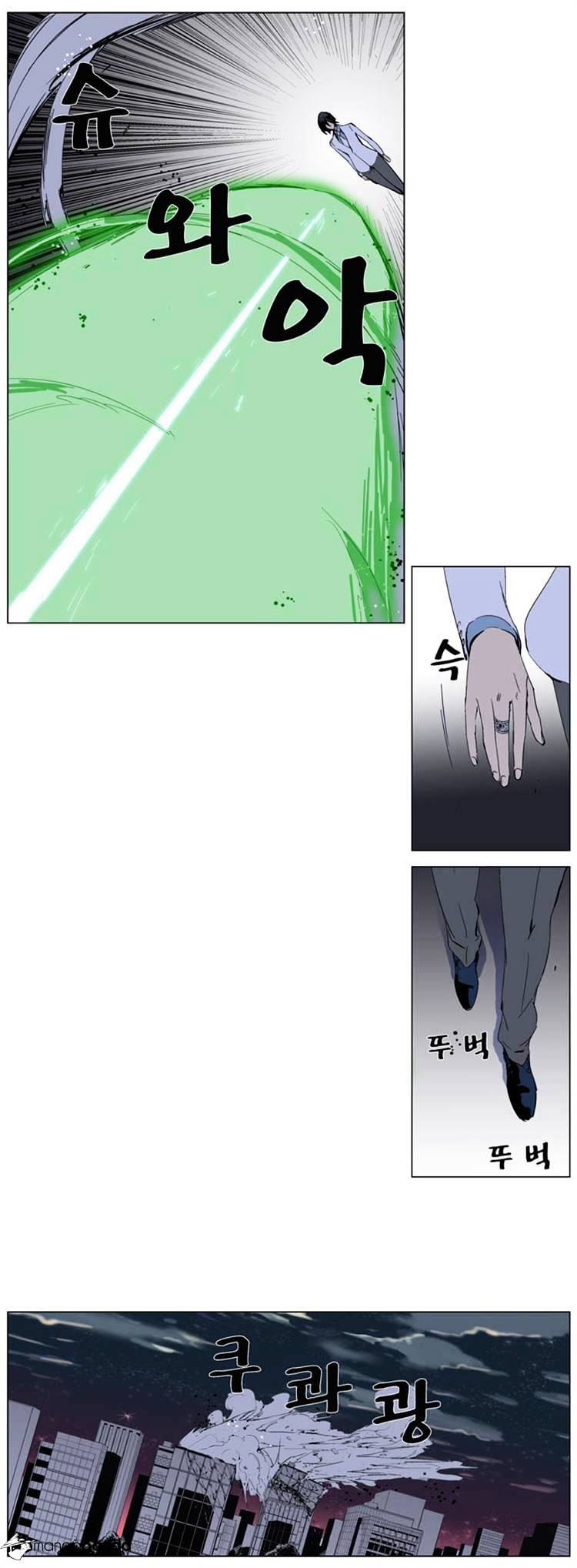 Noblesse - Manhwa chapter 256 - page 13
