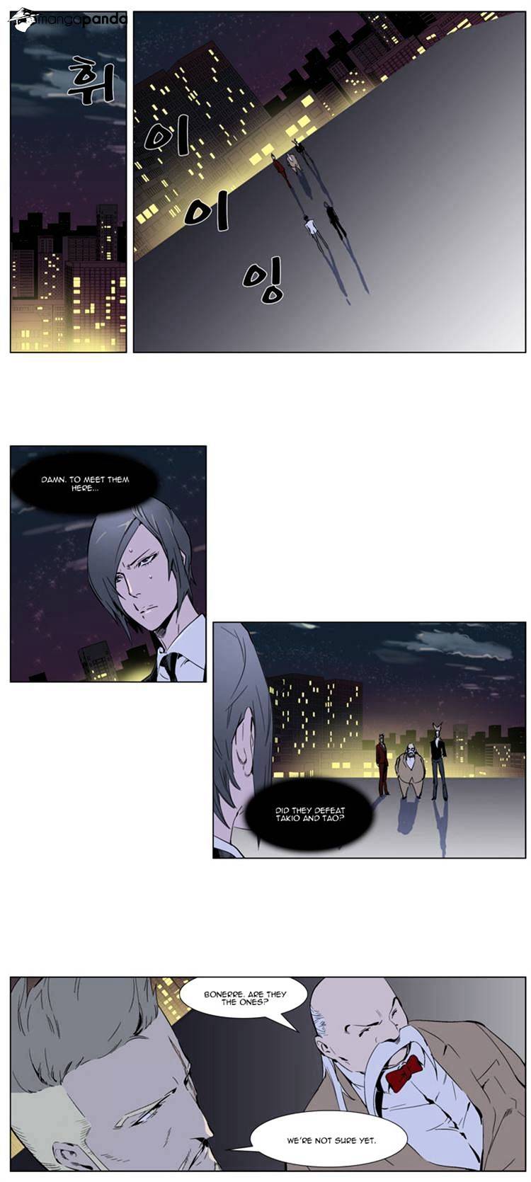 Noblesse - Manhwa chapter 256 - page 2