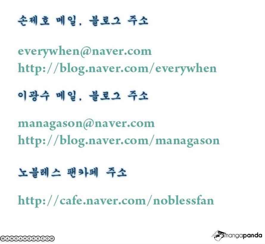Noblesse - Manhwa chapter 256 - page 20
