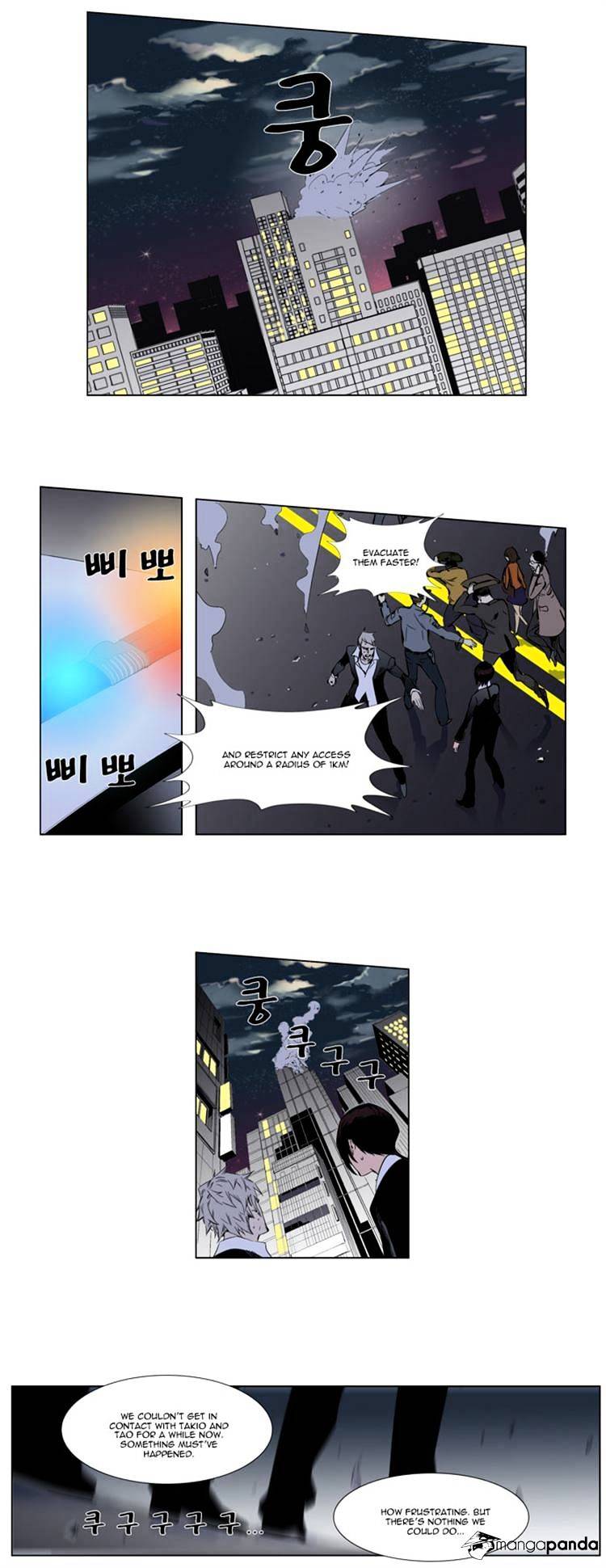 Noblesse - Manhwa chapter 256 - page 8