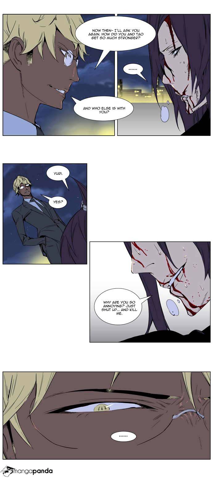 Noblesse - Manhwa chapter 255 - page 11