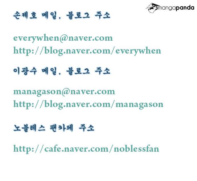 Noblesse - Manhwa chapter 254 - page 26