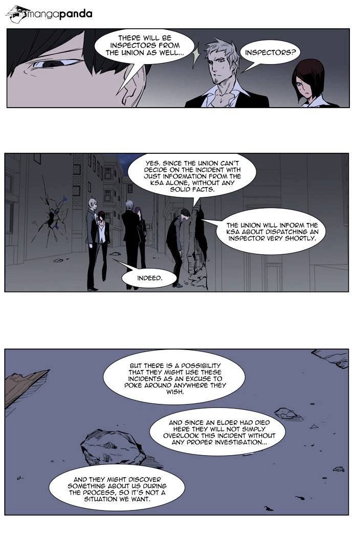 Noblesse - Manhwa chapter 247 - page 2