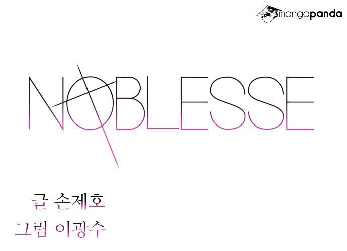 Noblesse - Manhwa chapter 245 - page 2