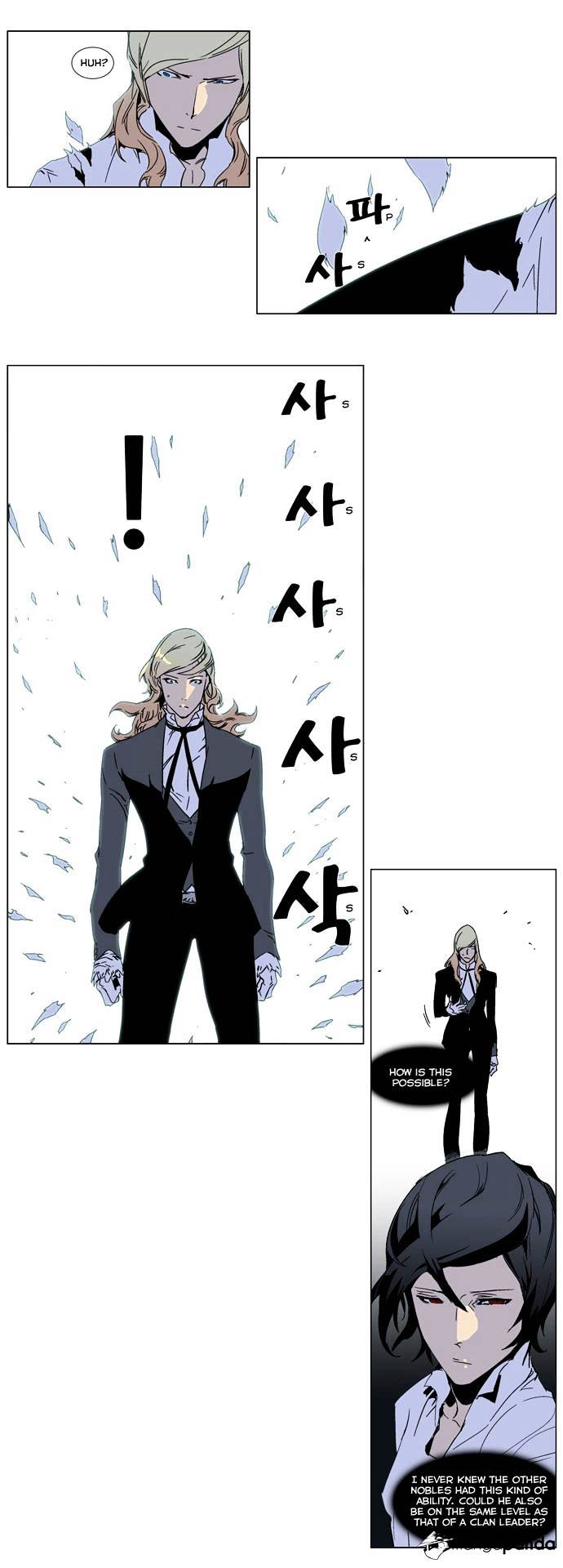 Noblesse - Manhwa chapter 244 - page 7